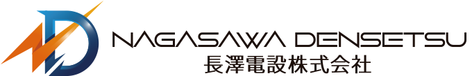 長澤電設株式会社